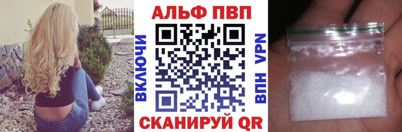 A-PVP VHQ Иланский