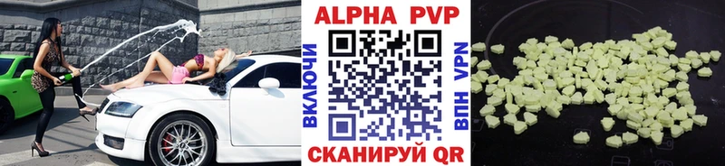 купить наркотики цена  Иланский  Альфа ПВП мука 