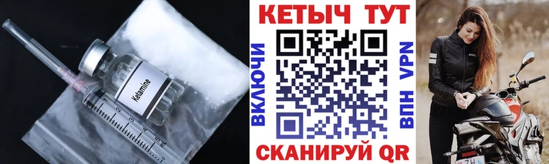 КЕТАМИН ketamine  блэк спрут зеркало  Иланский  купить наркотики сайты 