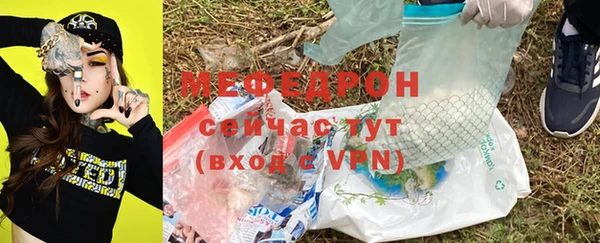 мефедрон Арсеньев