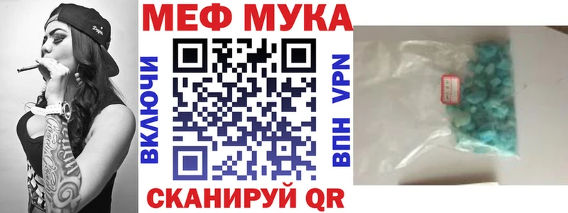 Мефедрон мяу мяу  Иланский 