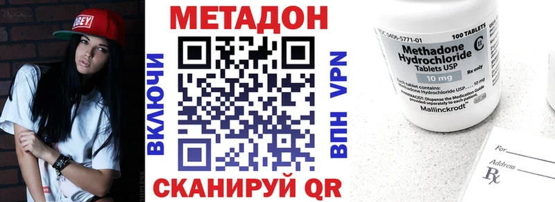 МЕТАДОН мёд  OMG вход  Иланский  купить наркотики цена 
