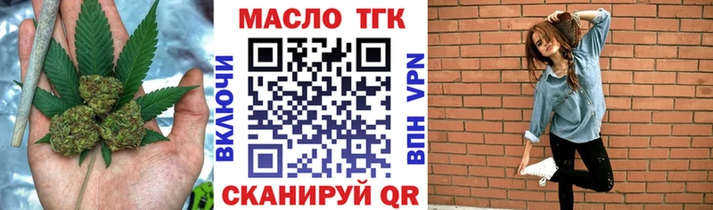 ТГК жижа  магазин продажи наркотиков  Иланский 